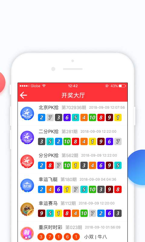新澳門免費六會彩開獎結果——揭秘彩票背后的秘密，揭秘新澳門免費六會彩開獎結果，彩票背后的秘密大解析
