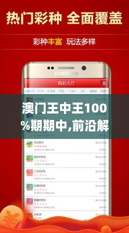 王中王網(wǎng)澳門人絕殺一肖——揭秘背后的秘密策略與技巧，澳門王中王絕殺一肖，揭秘背后的策略與技巧揭秘