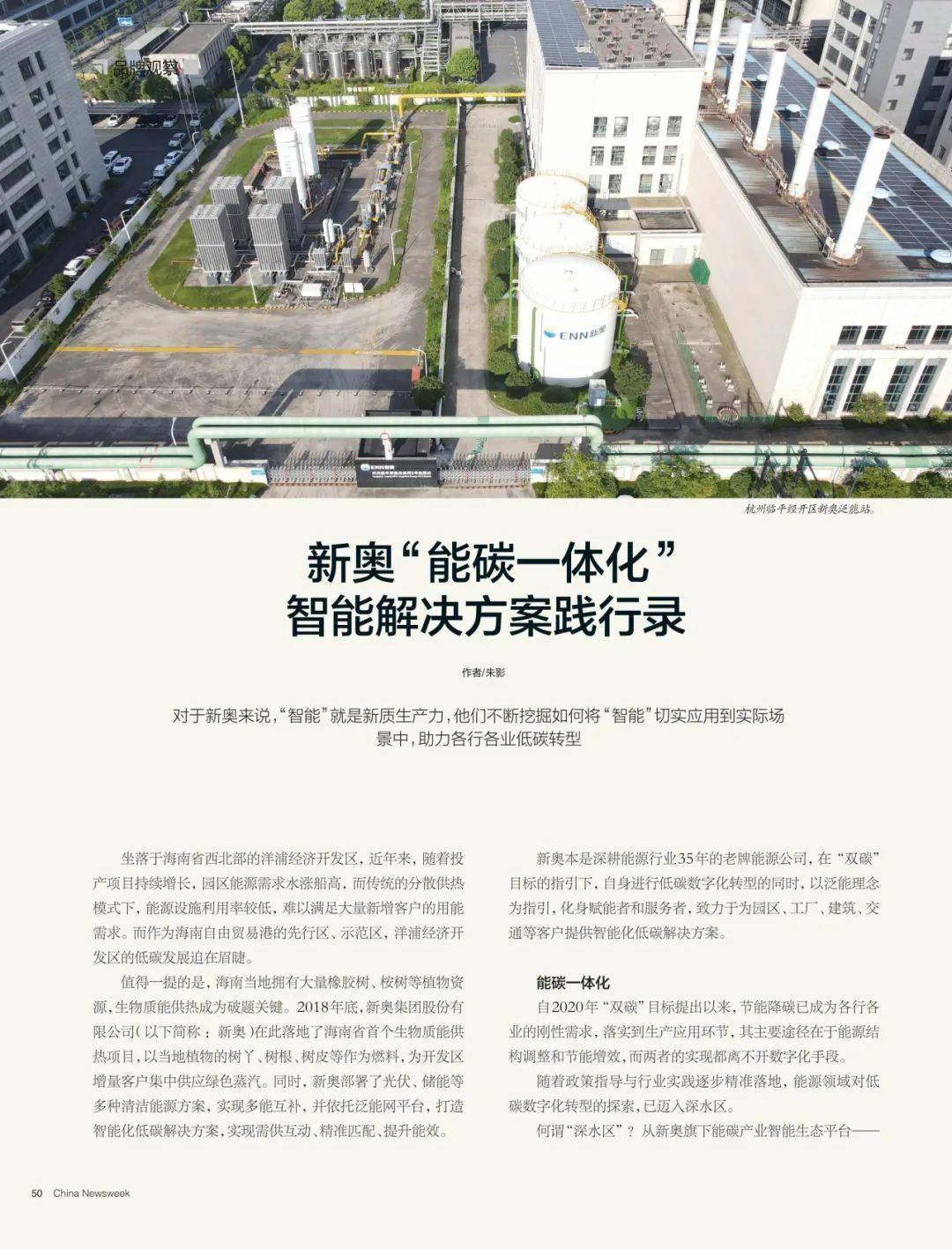 探索未來，2025新奧最新資料概覽，探索未來，揭秘新奧2025最新資料概覽