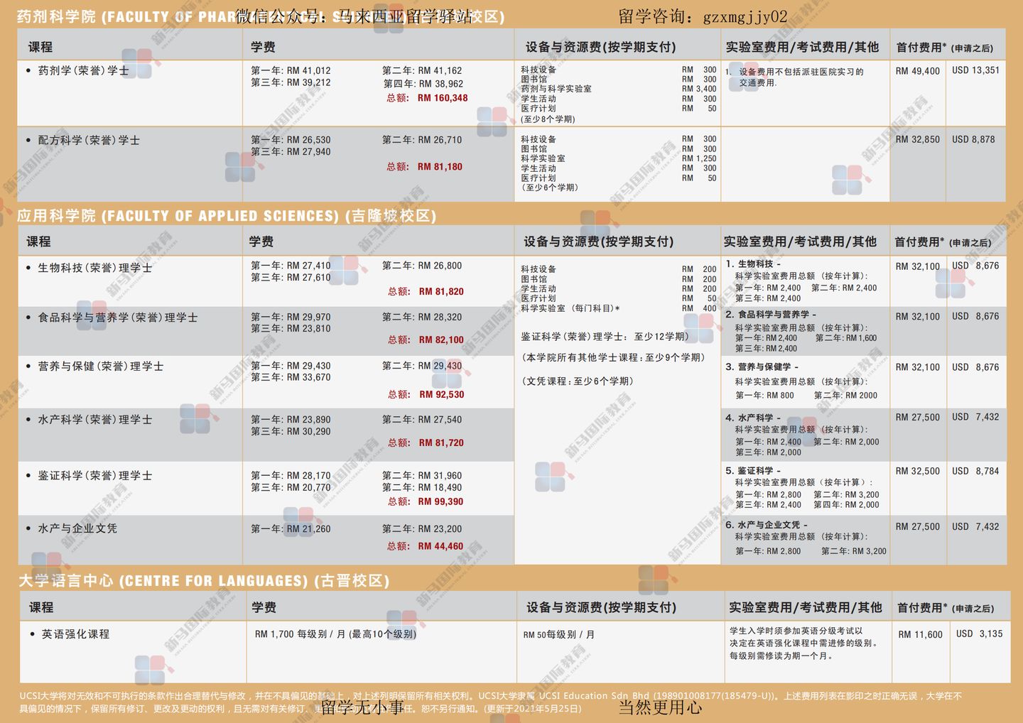 澳門六開獎結(jié)果特馬師——深度解析與探索，澳門六開獎結(jié)果特馬師深度解析與探索之旅