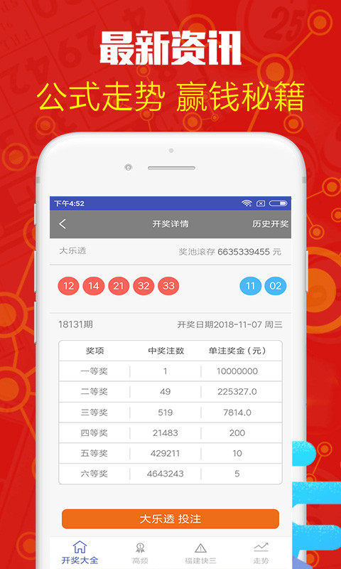 澳門六開獎結果資料查詢APP——輕松掌握最新開獎動態(tài)，澳門六開獎結果資料查詢APP，實時掌握最新開獎動態(tài)
