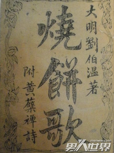 揭秘劉伯溫精準(zhǔn)一肖資料，傳奇人物背后的故事與智慧，劉伯溫精準(zhǔn)一肖揭秘，傳奇人物背后的故事與智慧探索