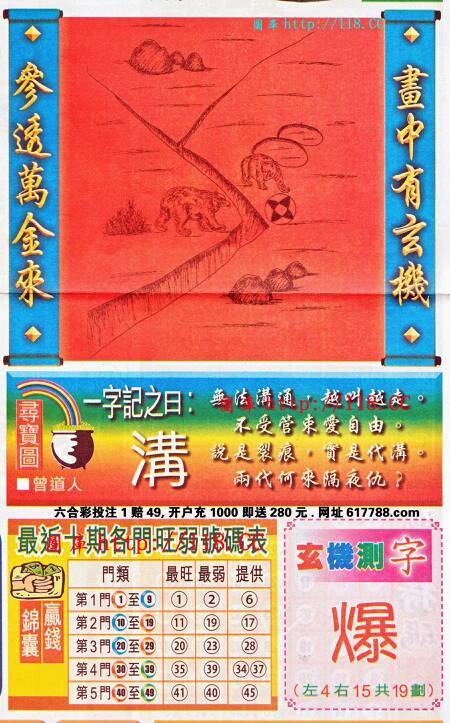 高手王中王猜一生肖，揭秘背后的故事與文化內涵，揭秘高手王中王猜生肖背后的故事與文化內涵