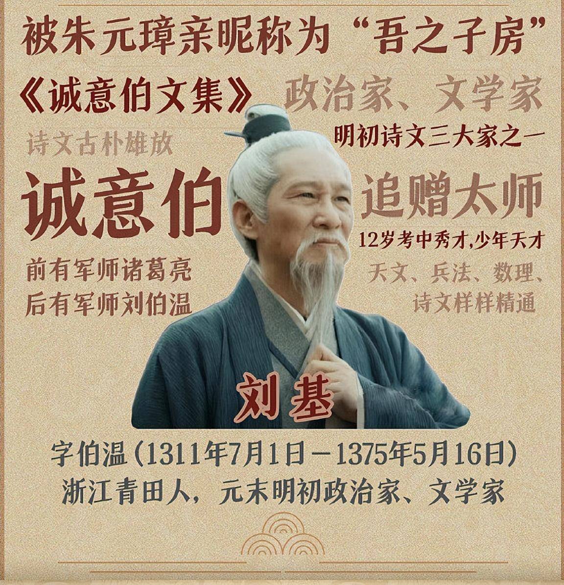 揭秘劉伯溫傳奇，2018年一肖中特之謎，揭秘劉伯溫傳奇與2018年生肖特碼之謎