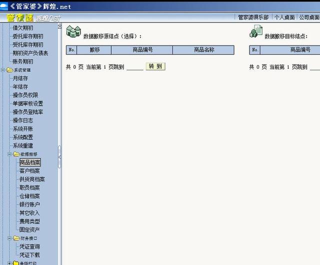 揭秘管家婆三肖三碼必中一的奧秘，揭秘管家婆三肖三碼必中奧秘揭秘