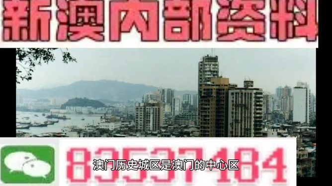 澳門最精準資料大全正版，探索澳門的精華與魅力，澳門精華魅力探索，最精準資料大全正版呈現(xiàn)