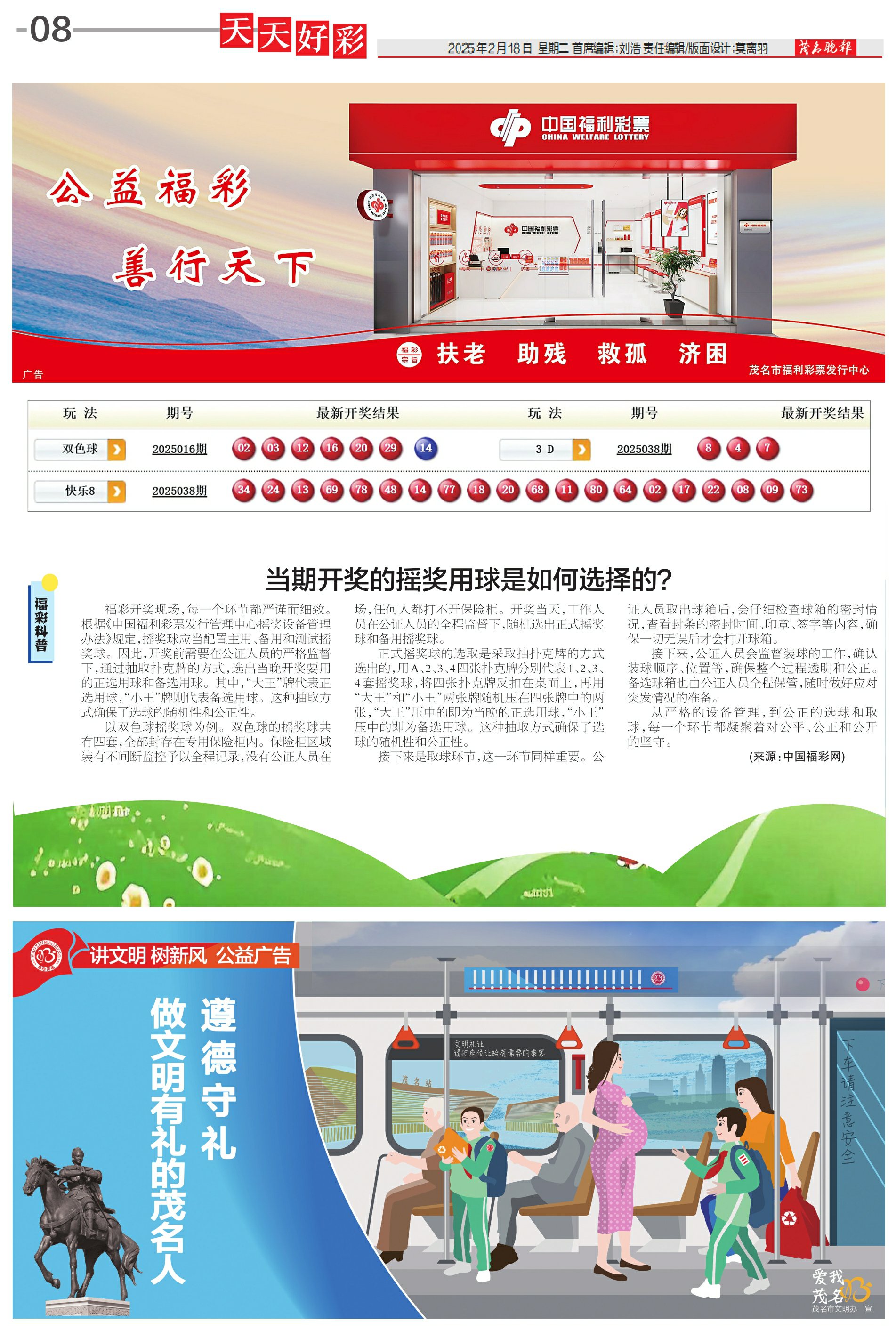迎接美好未來，2025天天好彩的愿景，迎接美好未來，2025天天好彩的愿景展望