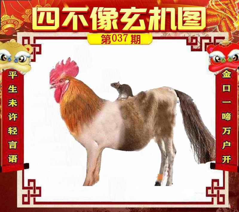 四不像必中一肖管家婆圖——揭秘彩票預(yù)測神秘面紗，揭秘彩票預(yù)測神秘面紗，四不像必中一肖管家婆圖詳解