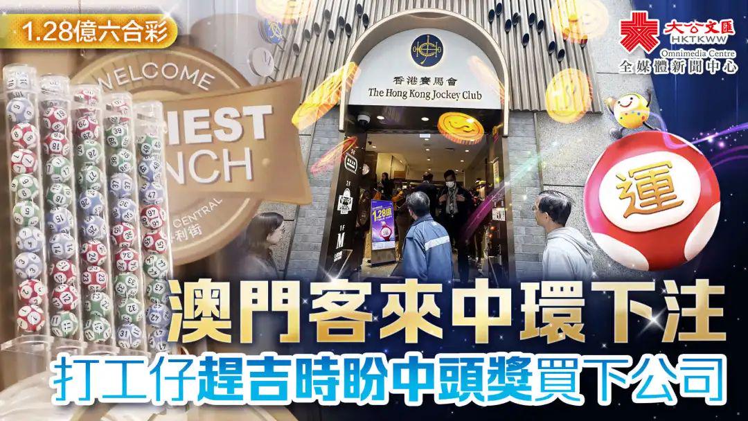 香港澳門最快最準開獎——揭秘彩票背后的秘密，揭秘香港澳門彩票開獎真相，快速準確的背后秘密