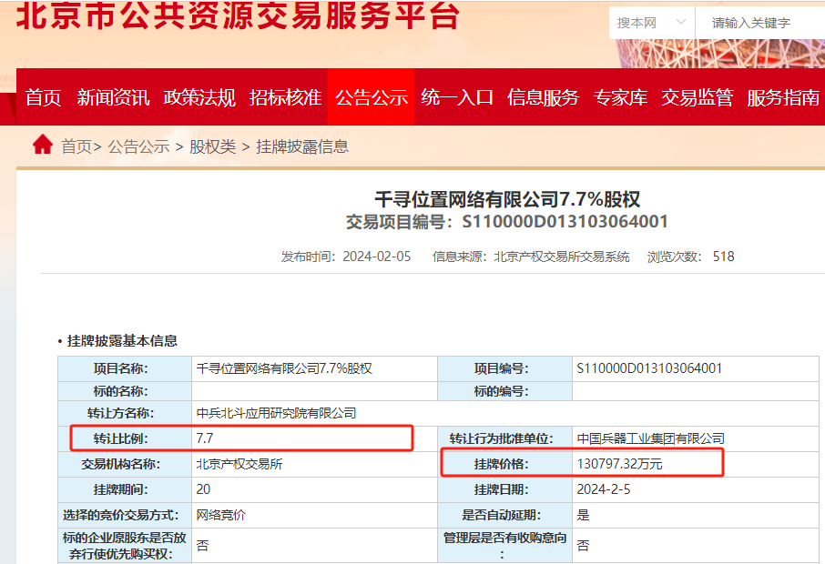 關(guān)于4887掛掛牌資料的全面解析，4887掛掛牌資料全面解析攻略