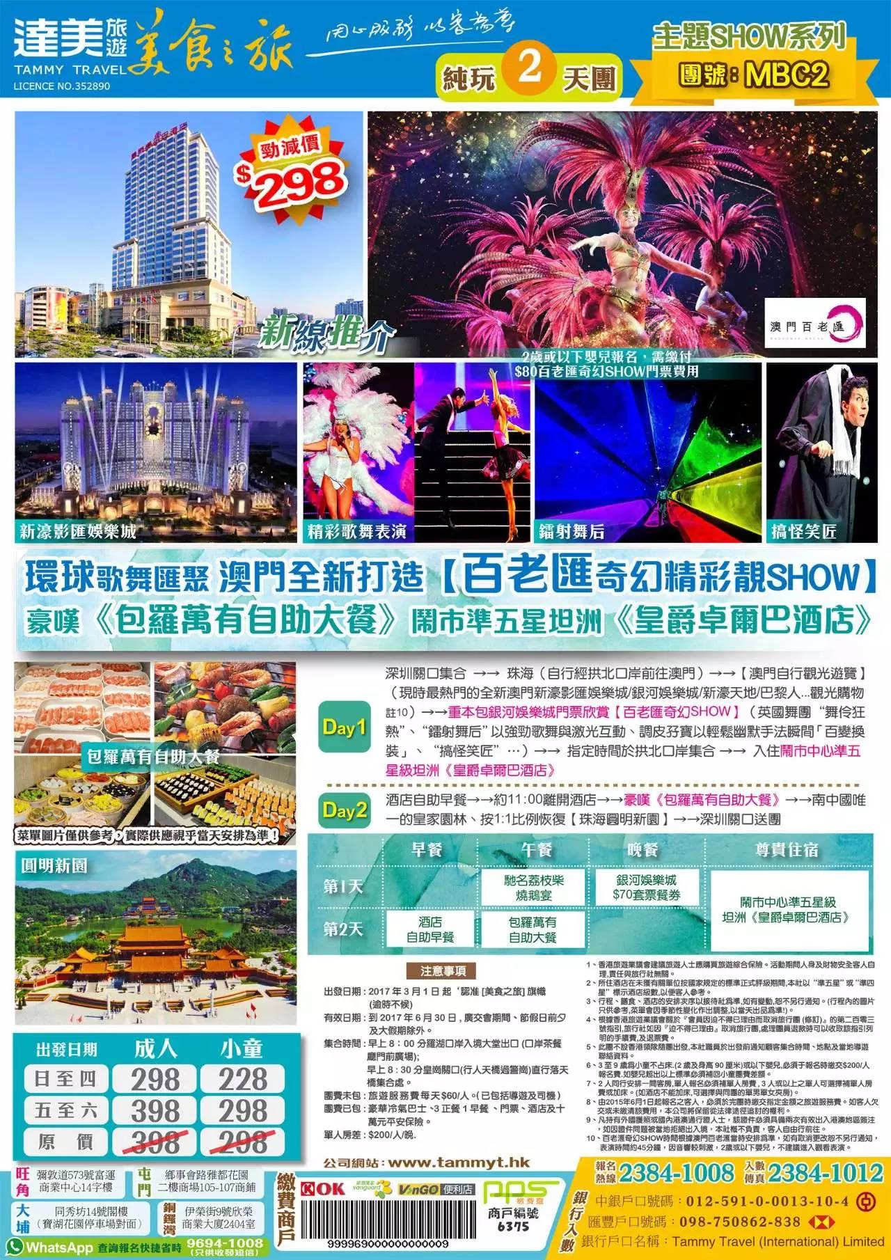 澳門精準(zhǔn)免費大全，探索未來的預(yù)測與趨勢（2025展望），澳門精準(zhǔn)免費大全，未來預(yù)測與趨勢展望（2025年展望）