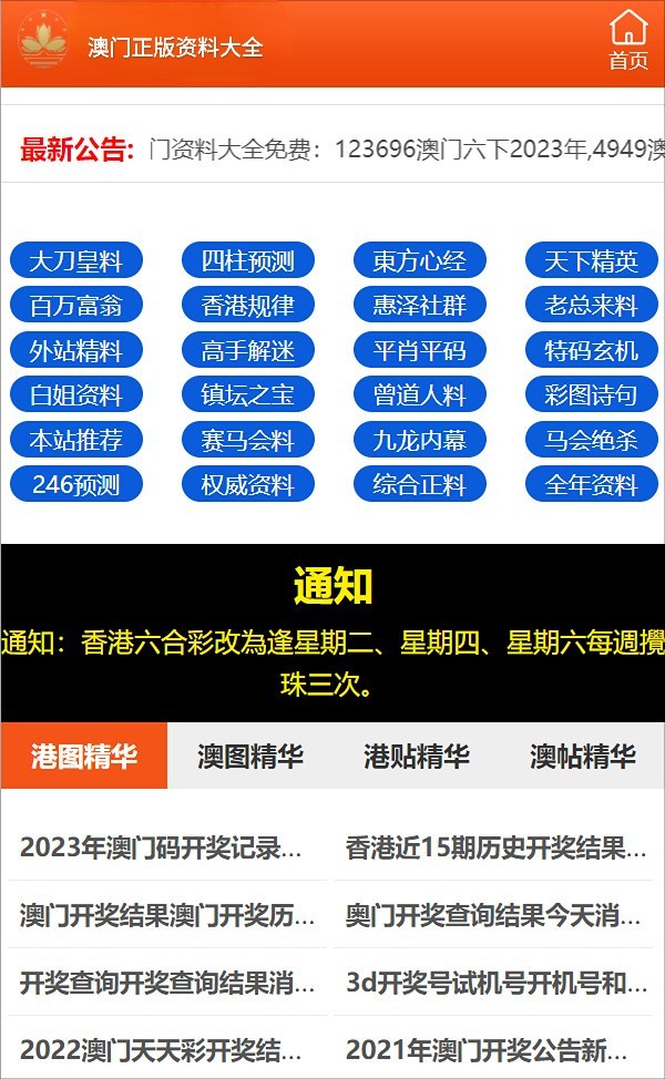 澳門六開彩免費(fèi)精準(zhǔn)大全，預(yù)測與策略指南（2025版），澳門六開彩2025版預(yù)測與策略指南，免費(fèi)精準(zhǔn)大全