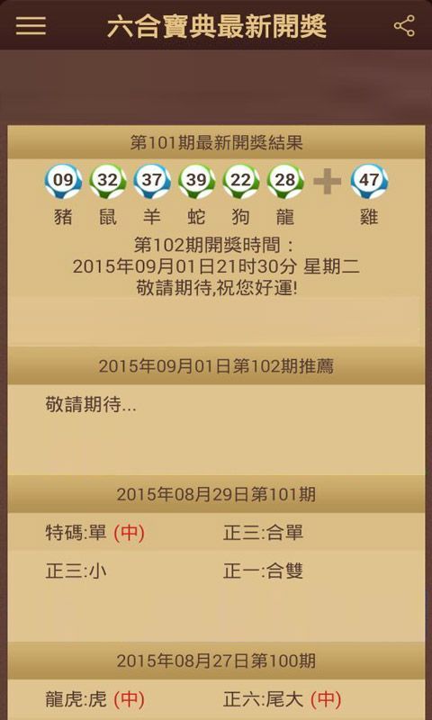 新澳門(mén)六開(kāi)彩開(kāi)獎(jiǎng)結(jié)果查詢(xún)最全指南，澳門(mén)六開(kāi)彩開(kāi)獎(jiǎng)結(jié)果查詢(xún)?nèi)改? class=