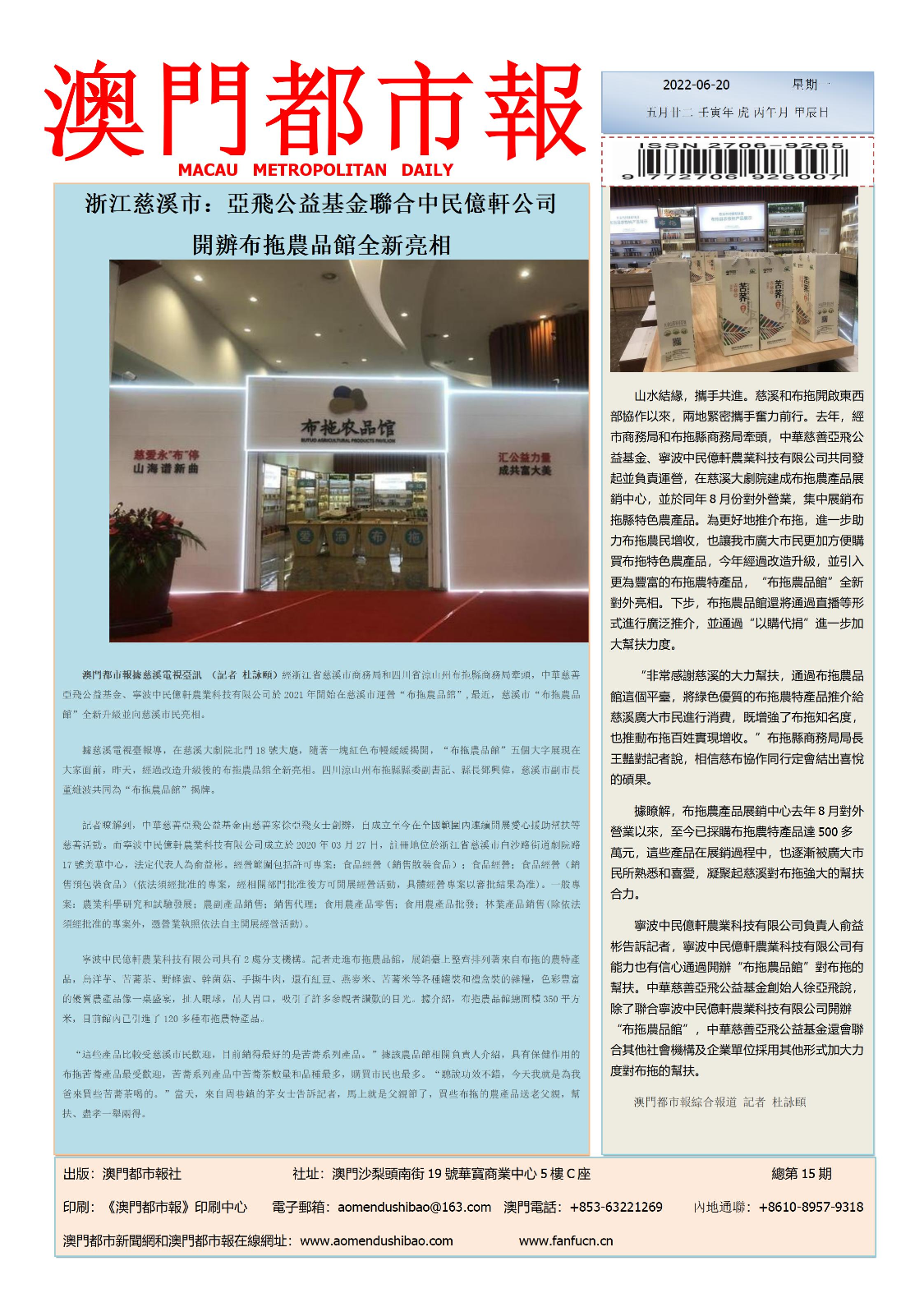 澳門彩票開獎(jiǎng)結(jié)果，探索2022年的幸運(yùn)數(shù)字世界，澳門彩票開獎(jiǎng)結(jié)果揭秘，探索2022年幸運(yùn)數(shù)字世界的奧秘
