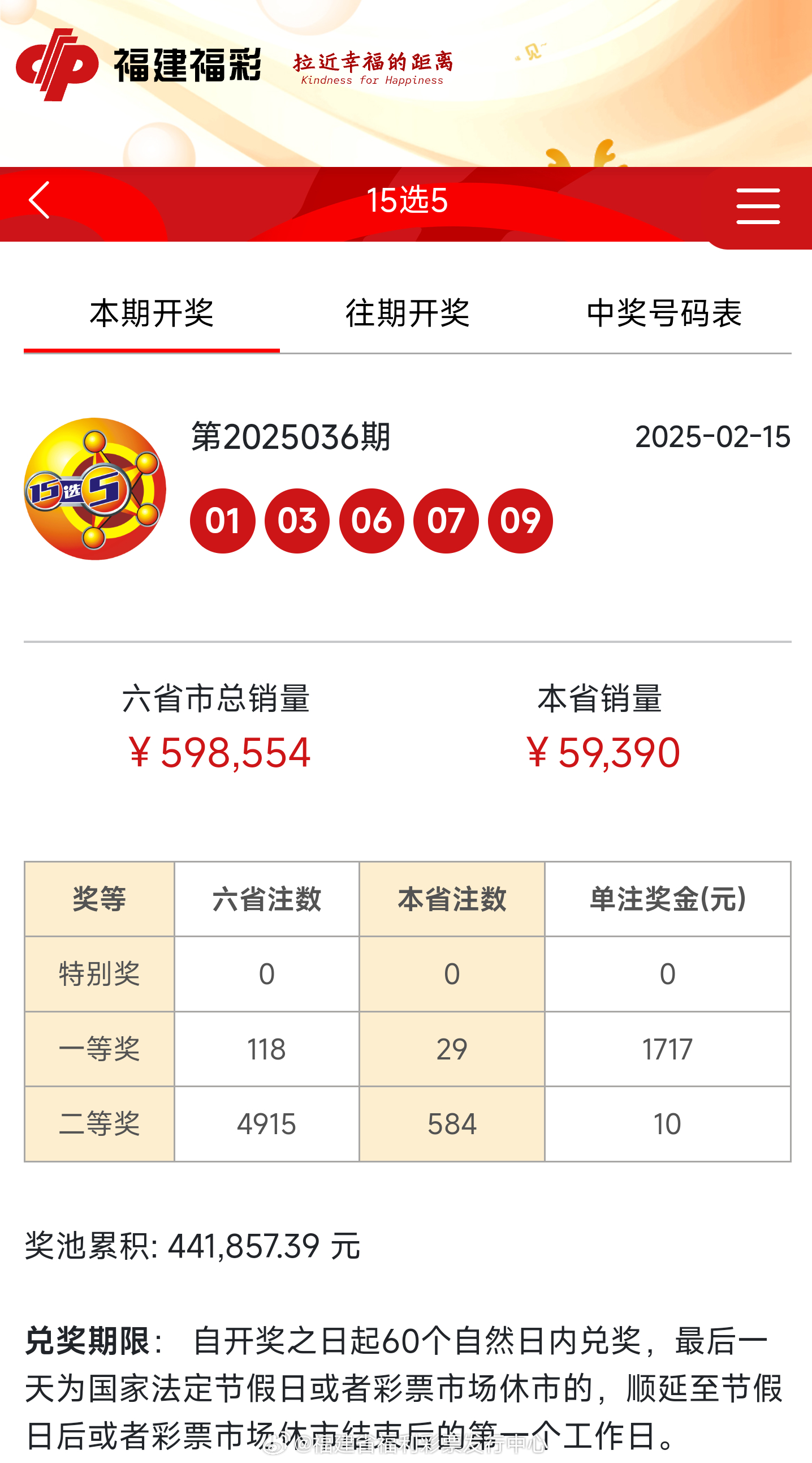 揭秘新奧歷史開(kāi)獎(jiǎng)記錄，走向未來(lái)的探索之旅（至2025年），揭秘新奧歷史開(kāi)獎(jiǎng)記錄，展望至2025年的未來(lái)探索之旅