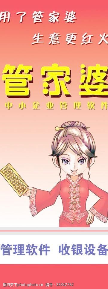 揭秘全新精準管家婆軟件，免費體驗7777888888管家服務，揭秘全新精準管家婆軟件，免費體驗高級管家服務