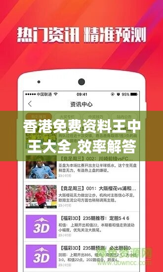 香港最準(zhǔn)最快免費(fèi)資料，探索與揭秘，香港最準(zhǔn)最快免費(fèi)資料揭秘探索之旅
