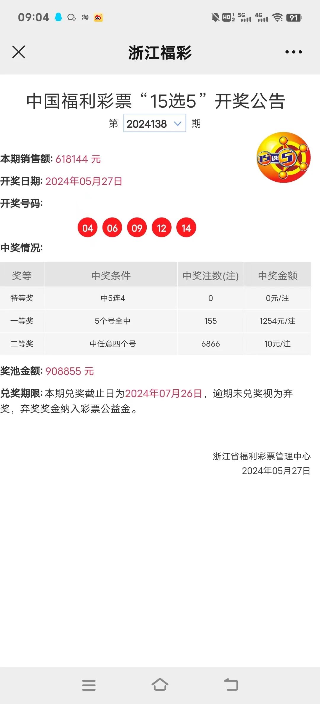 揭秘新奧歷史開獎記錄，探尋未來的趨勢與機遇（第52期回顧），揭秘新奧歷史開獎記錄，探尋未來趨勢與機遇的洞察（第52期深度回顧）