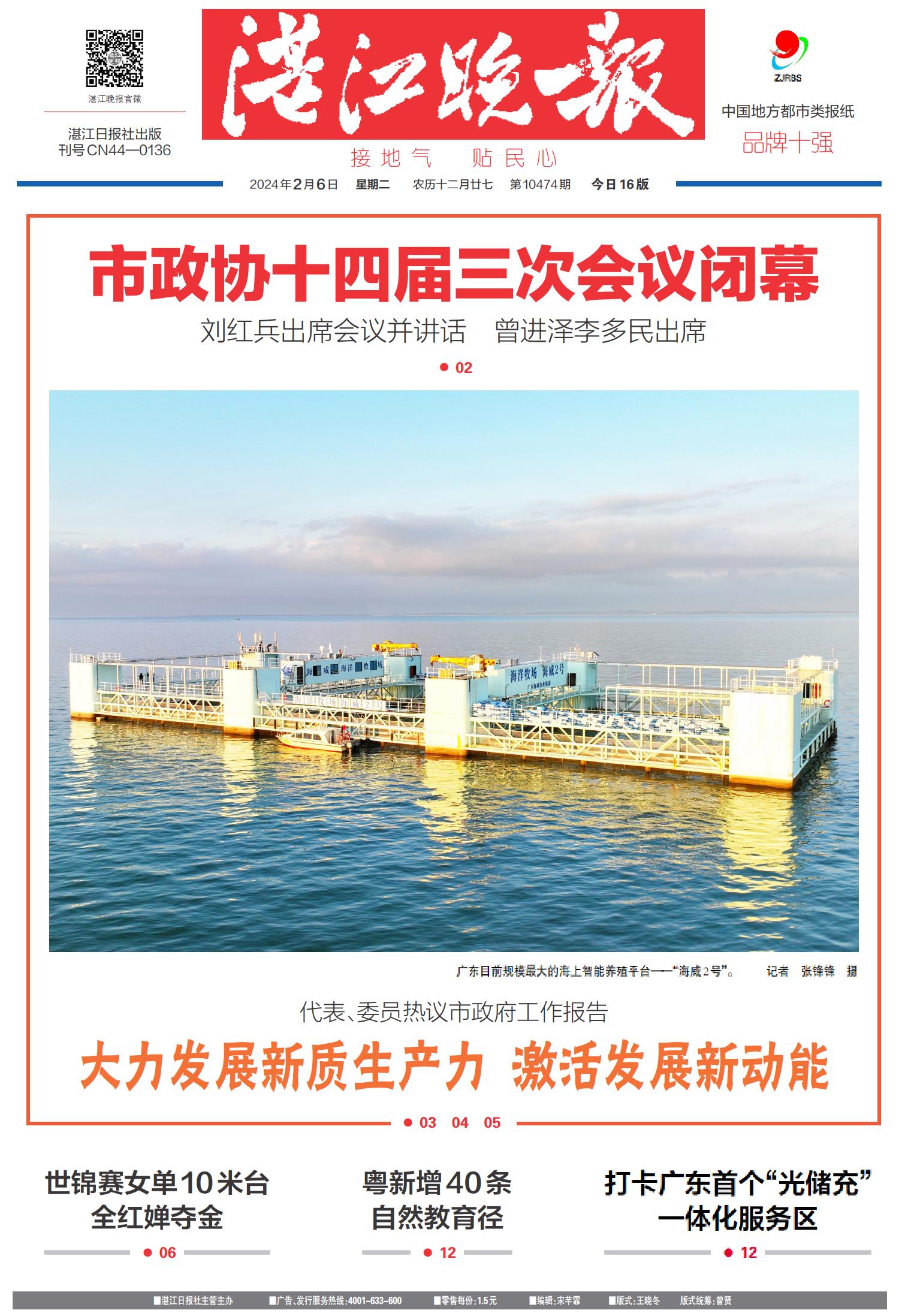 探索未來趨勢(shì)，79456濠江論壇2024年第十四期資料深度解析，深度解析濠江論壇第十四期資料，探索未來趨勢(shì)展望