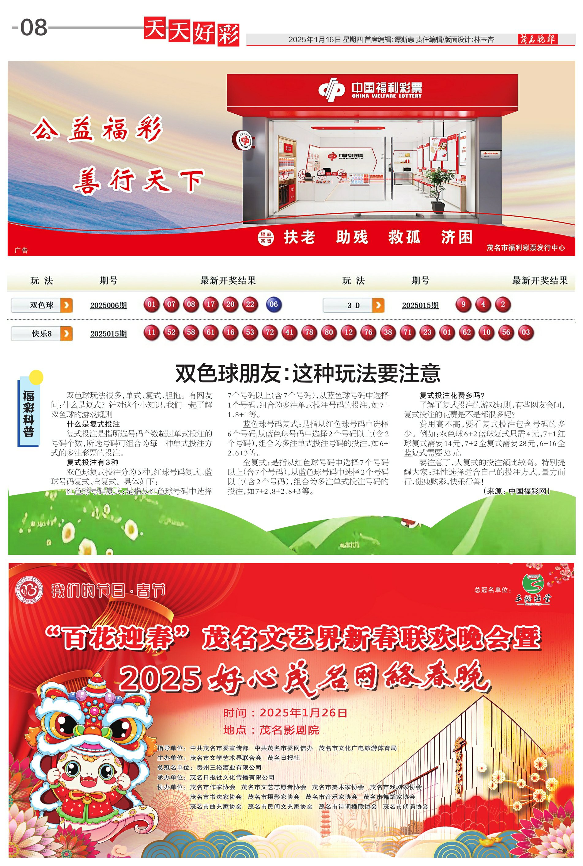 2025年天天開(kāi)好彩資料，預(yù)測(cè)與策略，2025年天天開(kāi)好彩預(yù)測(cè)與策略指南