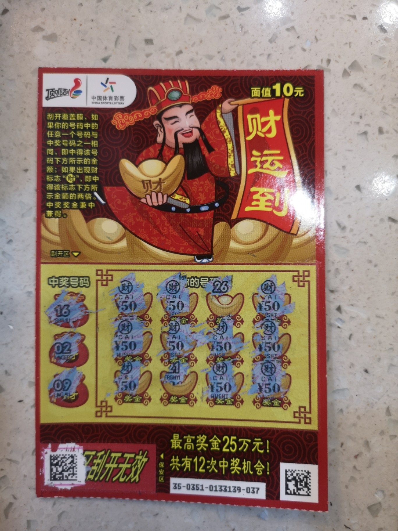 王中王財神平特一肖，神秘財富的象征與SEO奧秘，王中王財神平特一肖，神秘財富象征與SEO奧秘探索