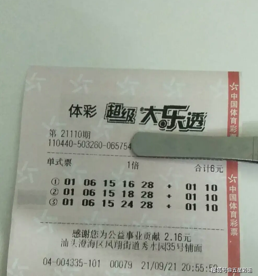 奧門彩民，探索彩票文化背后的故事，奧門彩民揭秘彩票文化背后的故事