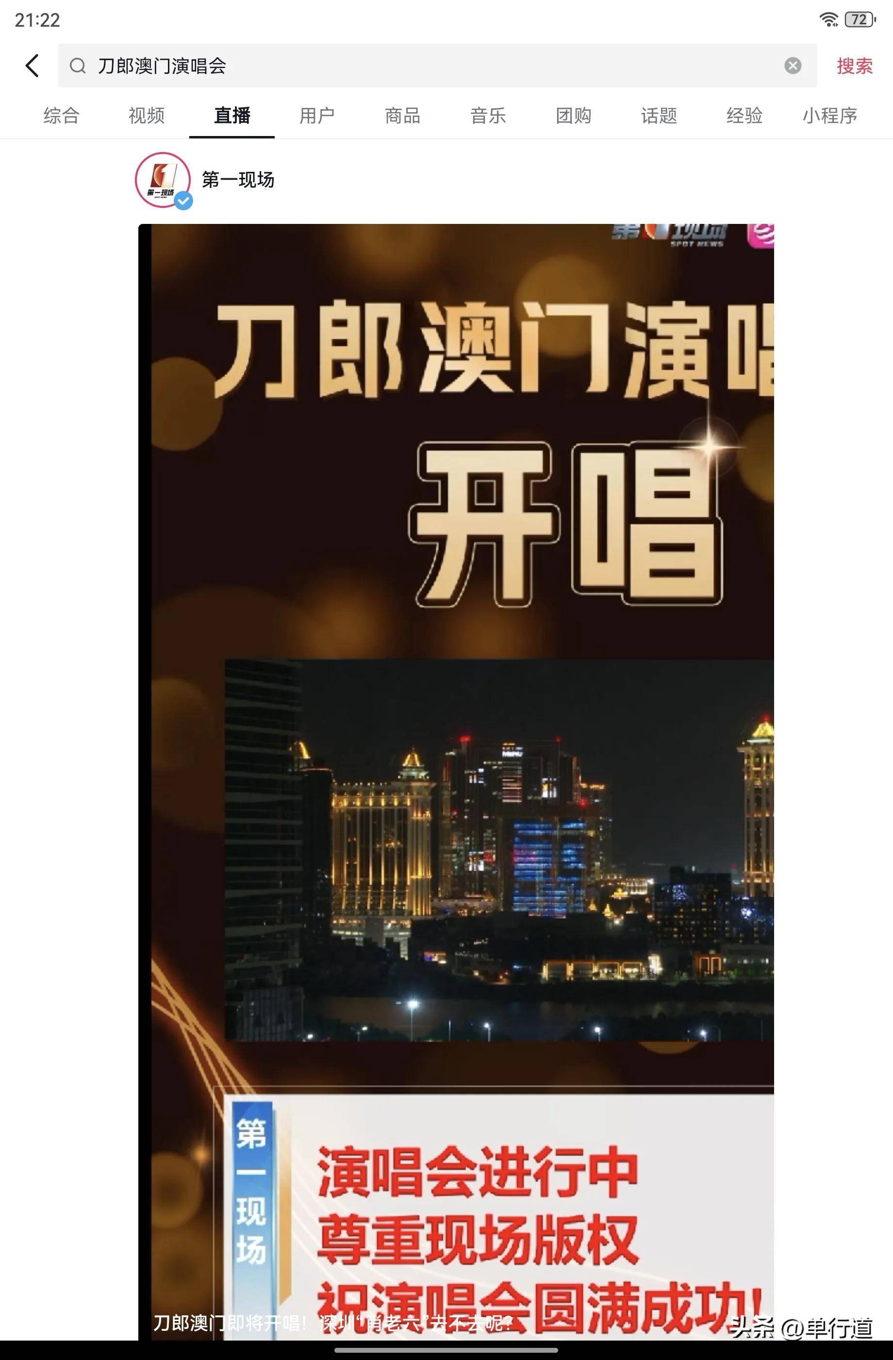 澳門正版今晚現場直播，探索實時直播的魅力與精彩，澳門正版今晚現場直播，實時探索魅力與精彩