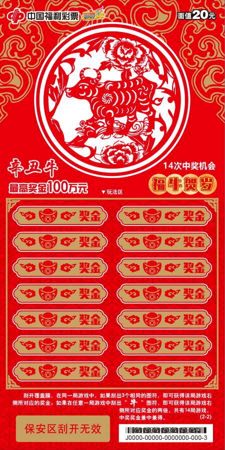 王中王平特一肖全年無(wú)錯(cuò)，揭秘預(yù)測(cè)背后的秘密與策略，揭秘王中王平特一肖全年無(wú)錯(cuò)預(yù)測(cè)背后的秘密與策略之道