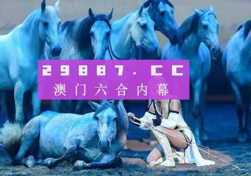 澳門彩圖庫大全資料，探索與解析，澳門彩圖庫大全資料，深度探索與解析