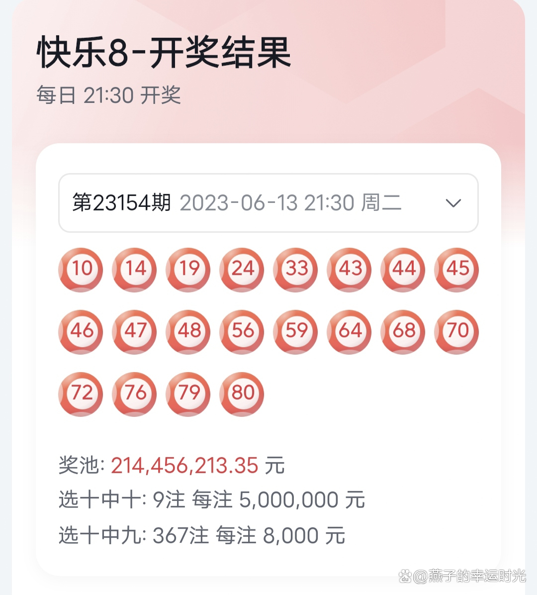 鐵算算盤4887開獎(jiǎng)記錄，深度分析與探索，鐵算算盤4887開獎(jiǎng)記錄深度探索與解析