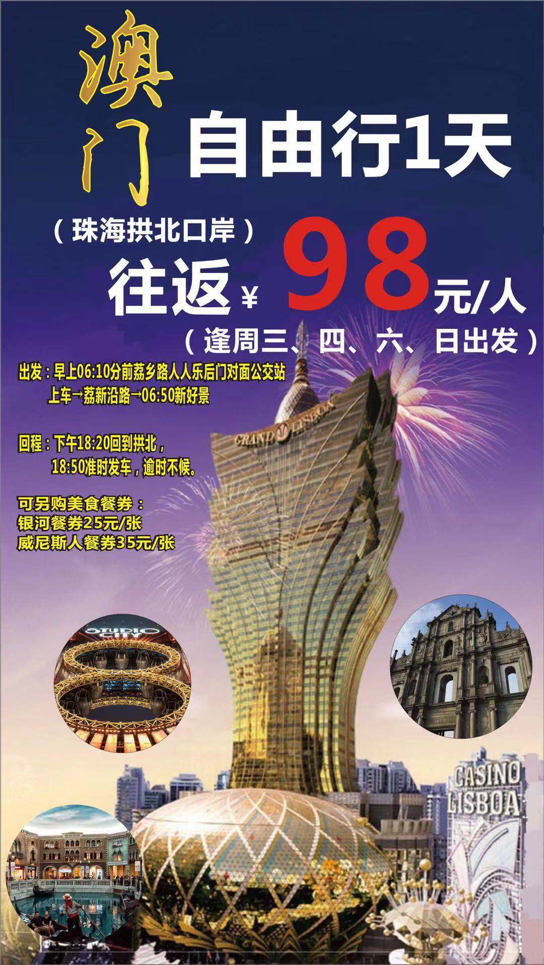 探索未來(lái)，2025新澳門(mén)正版免費(fèi)資本車(chē)展望，2025新澳門(mén)資本車(chē)展望，探索未來(lái)發(fā)展趨勢(shì)