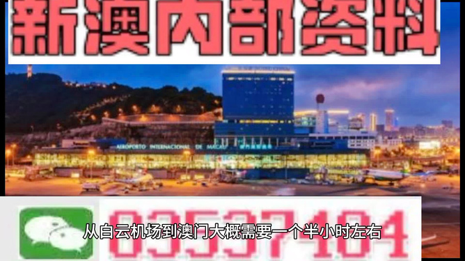 澳i門(mén)精準(zhǔn)免費(fèi)資料，探索與揭秘，澳i門(mén)精準(zhǔn)免費(fèi)資料揭秘探索之旅