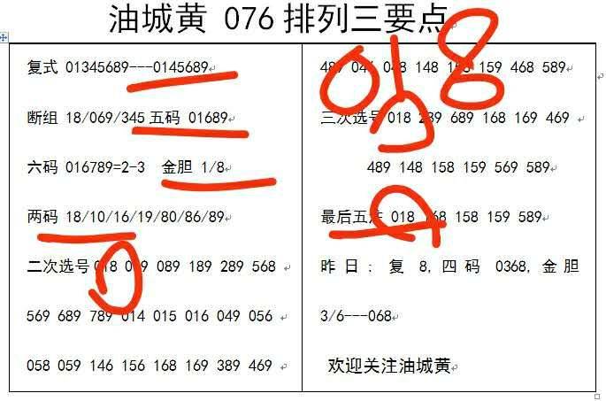 白小姐三肖三碼期期準(zhǔn)免，揭秘真相與背后的秘密，揭秘白小姐三肖三碼期期準(zhǔn)免的真相與背后秘密