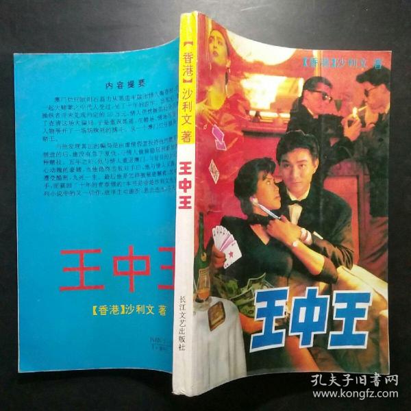 王中王平特一肖王妃，探尋背后的故事與SEO奧秘，王中王平特一肖王妃，背后的故事與SEO奧秘探尋