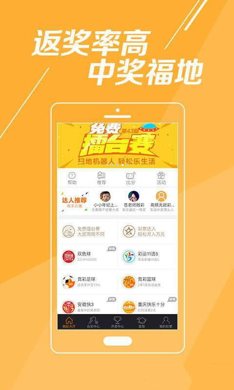 最快開獎(jiǎng)澳門彩27p，揭秘彩票背后的秘密與策略，揭秘彩票背后的秘密與策略，最快開獎(jiǎng)澳門彩27p解析