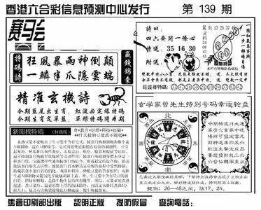 香港特馬資料王中王，揭秘背后的秘密，揭秘香港特馬資料王中王的背后秘密