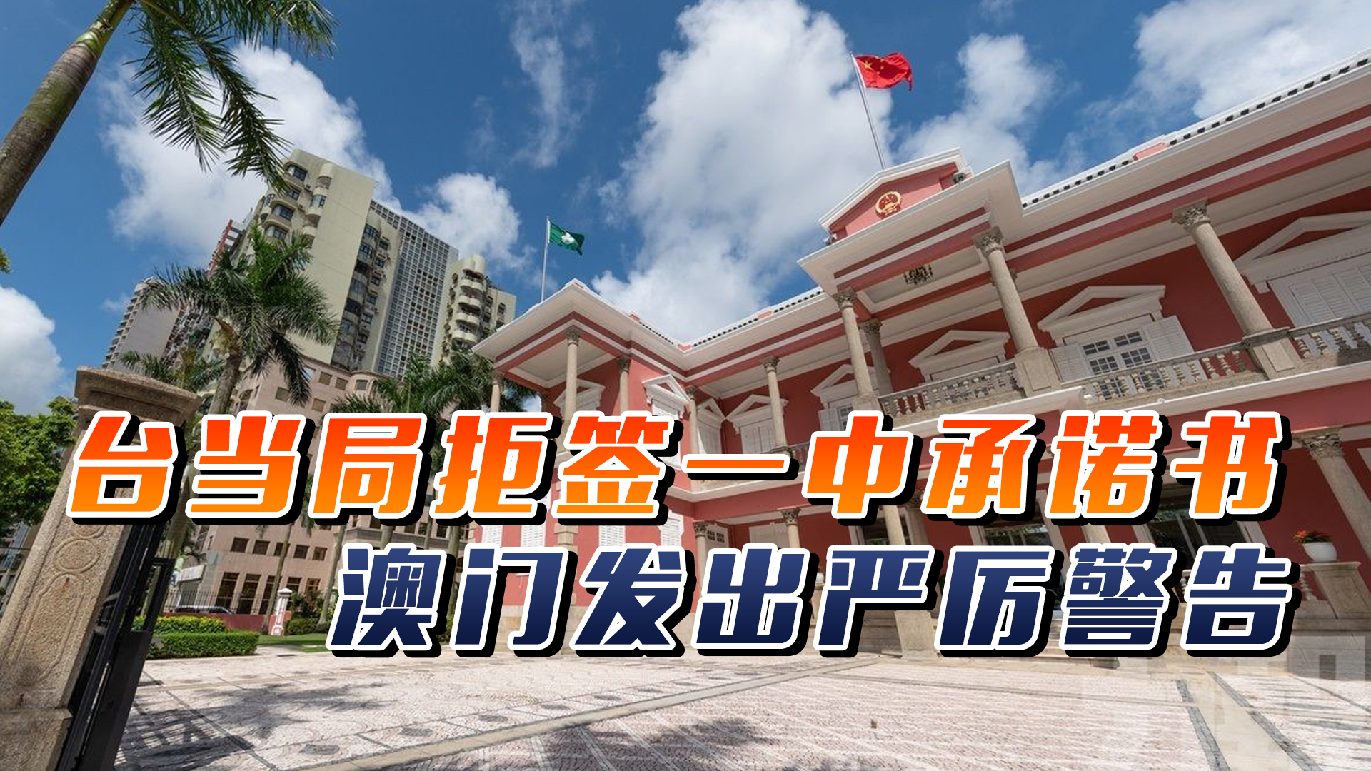 澳門一碼一肖一特一中直播，探索澳門的獨(dú)特魅力與直播熱潮，澳門直播熱潮，探索獨(dú)特魅力與一碼一肖一特一中