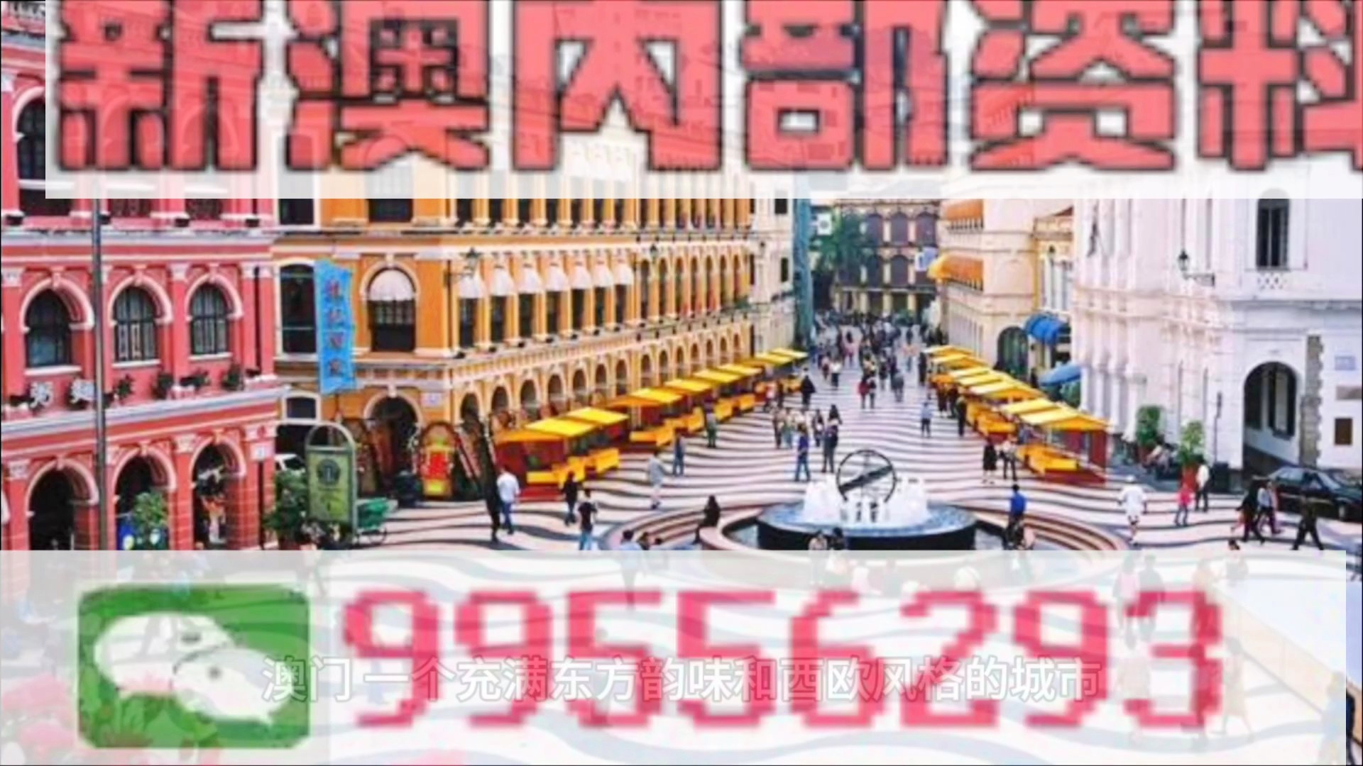 澳門四肖八碼期期準(zhǔn)免費(fèi)精準(zhǔn)資料揭秘，澳門四肖八碼期期精準(zhǔn)資料大揭秘，免費(fèi)獲取期期精準(zhǔn)資料！
