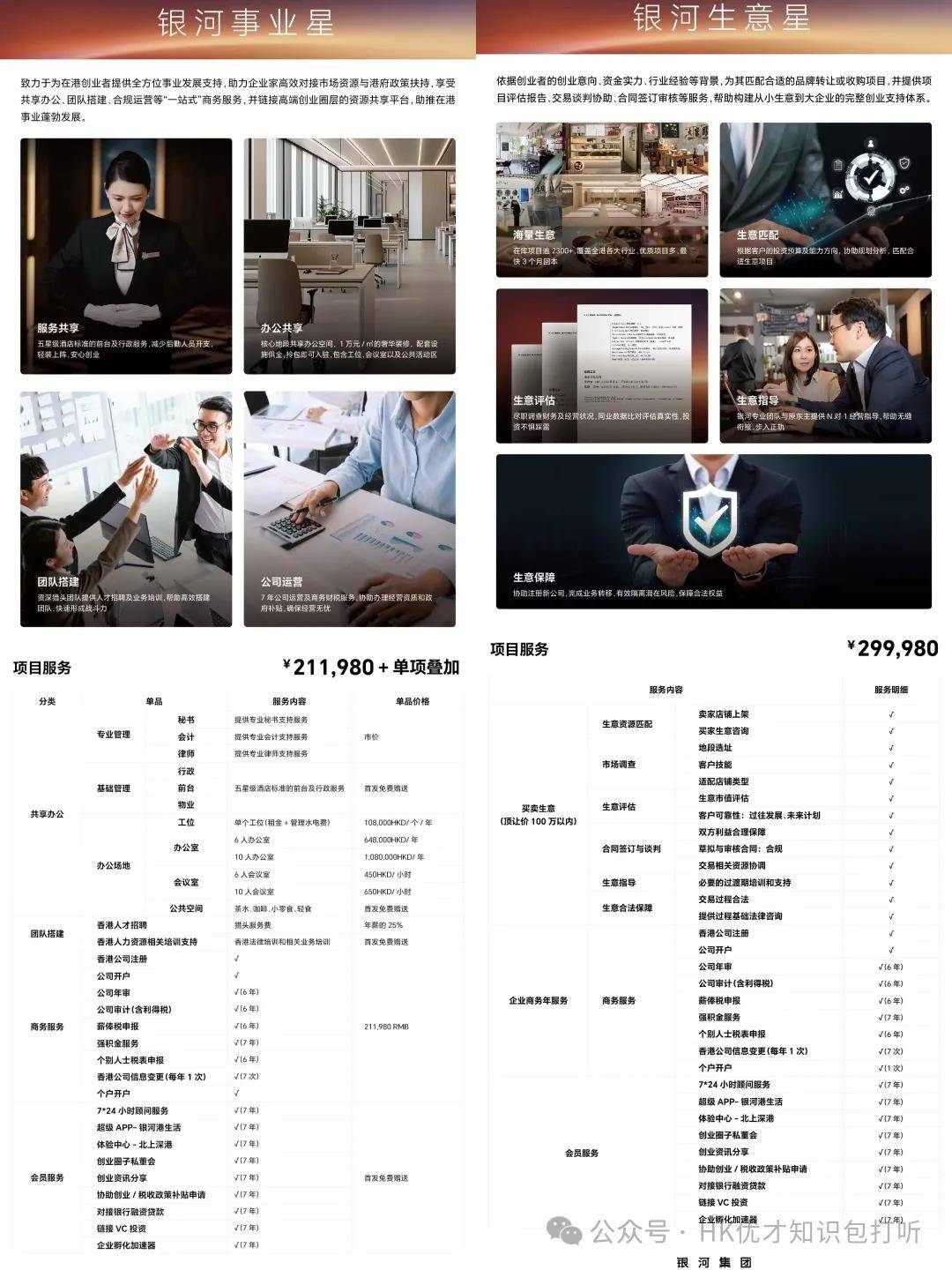 探索未來(lái)的香港，2025年香港資料精準(zhǔn)解析，未來(lái)探索，香港2025精準(zhǔn)資料解析