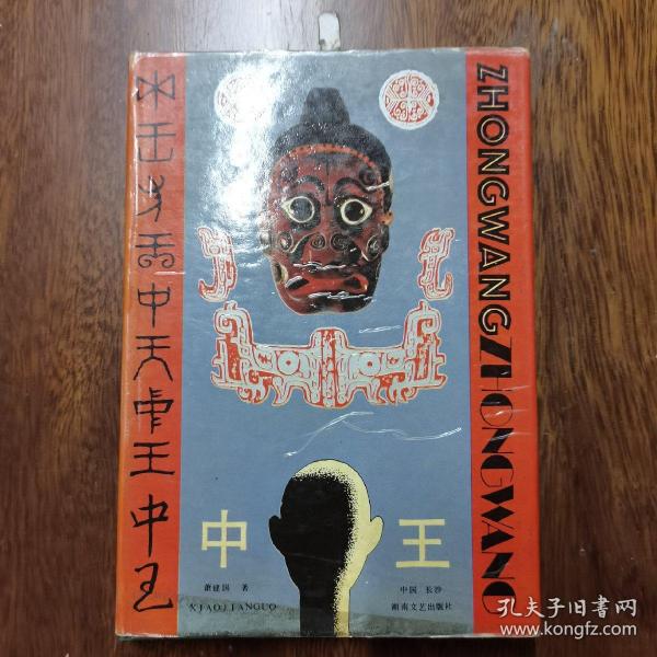 正版王中王平特一肖，深度解析與探索，正版王中王平特一肖深度解析與探索揭秘