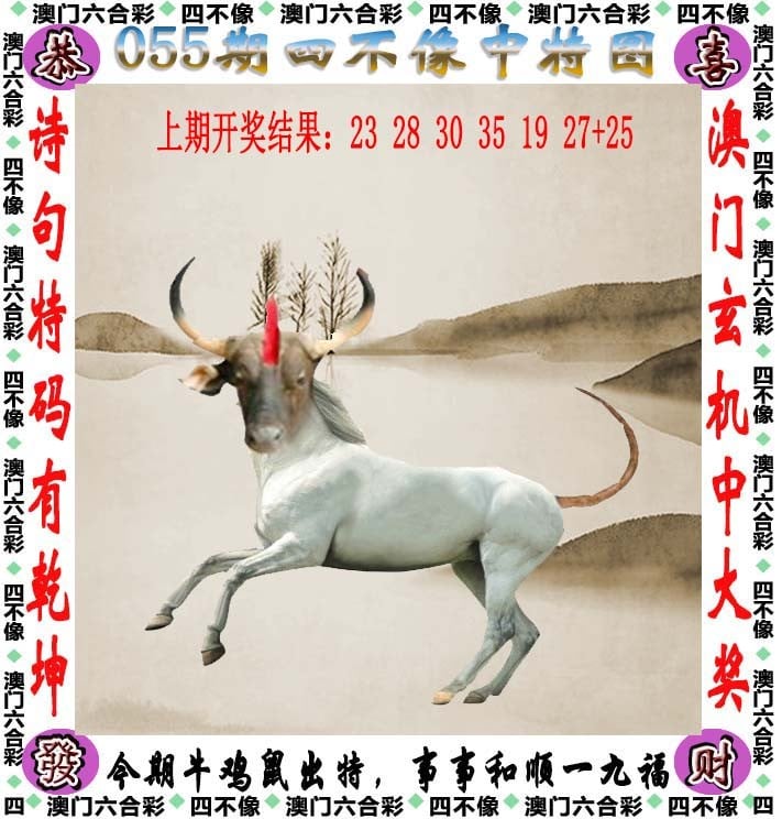 王中王今期四不像一肖，揭秘背后的神秘與奇幻，揭秘王中王今期四不像一肖背后的神秘奇幻世界