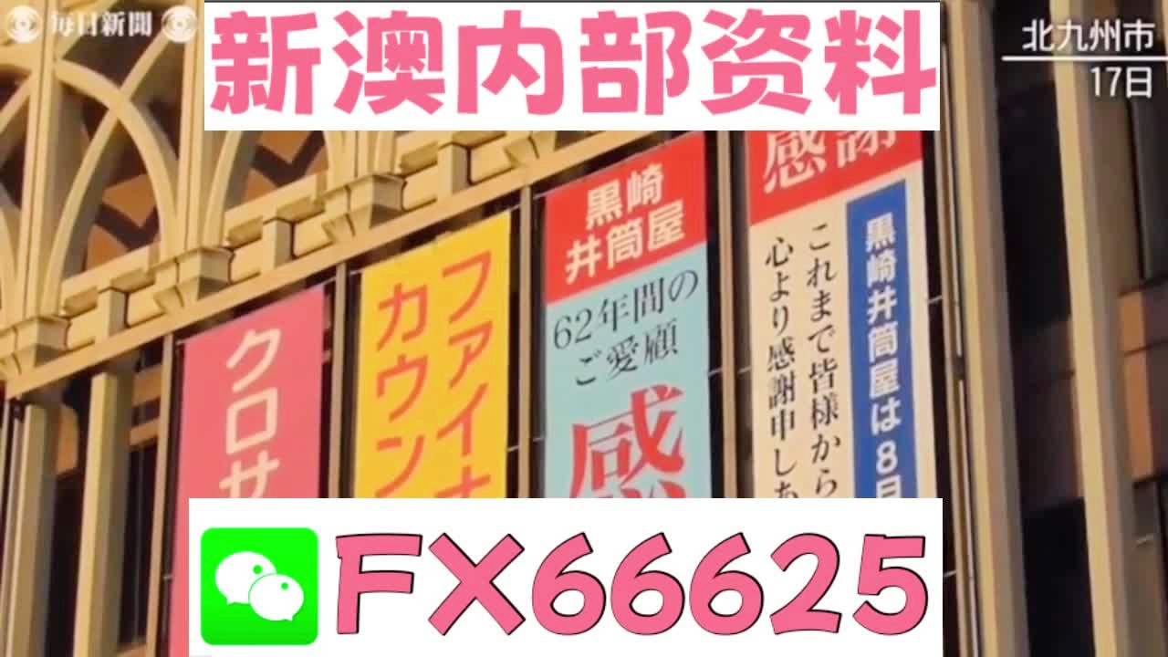 新澳天天開獎(jiǎng)資料大全正版的安全性解析，新澳天天開獎(jiǎng)資料正版安全性深度解析