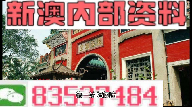 新澳天天開彩資料大全——探索彩票世界的秘密，新澳天天開彩資料大全，揭秘彩票世界的奧秘