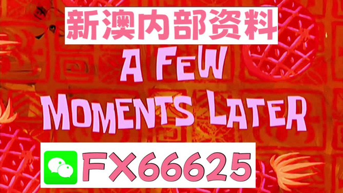 新澳今天最新資料2023——展望未來的新澳世界至2025年，新澳未來展望，從2023至2025年的新澳世界最新資料與未來展望