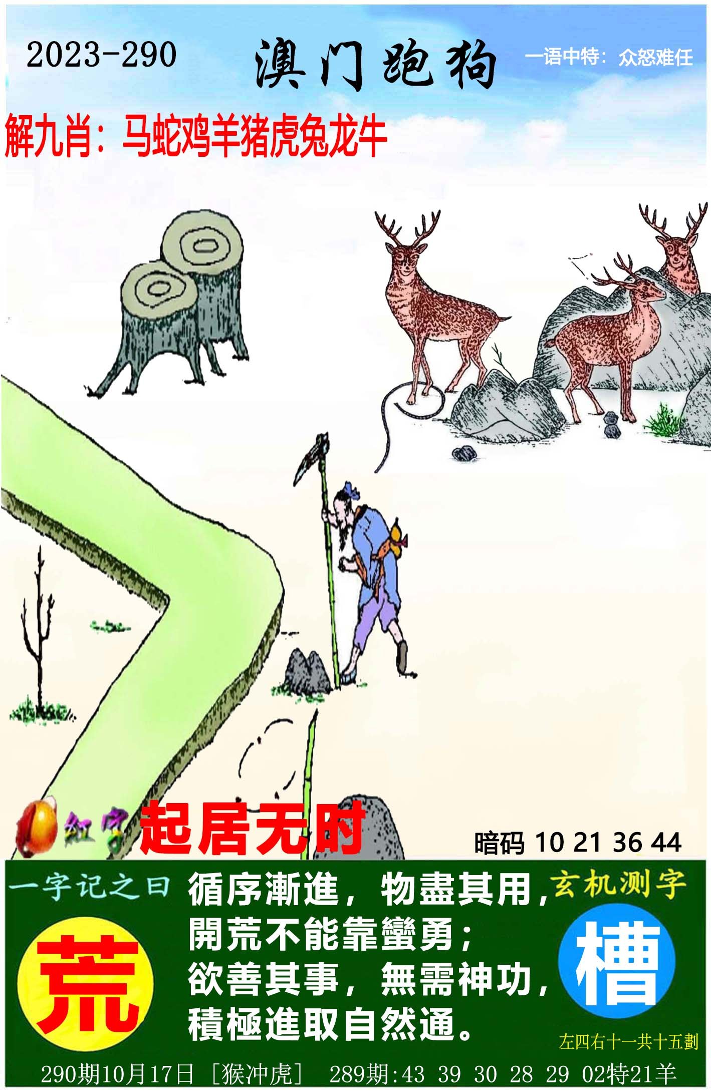 揭秘精準(zhǔn)跑狗圖，探索神秘?cái)?shù)字組合7777788888背后的故事，揭秘精準(zhǔn)跑狗圖與神秘?cái)?shù)字組合7777788888背后的秘密傳奇