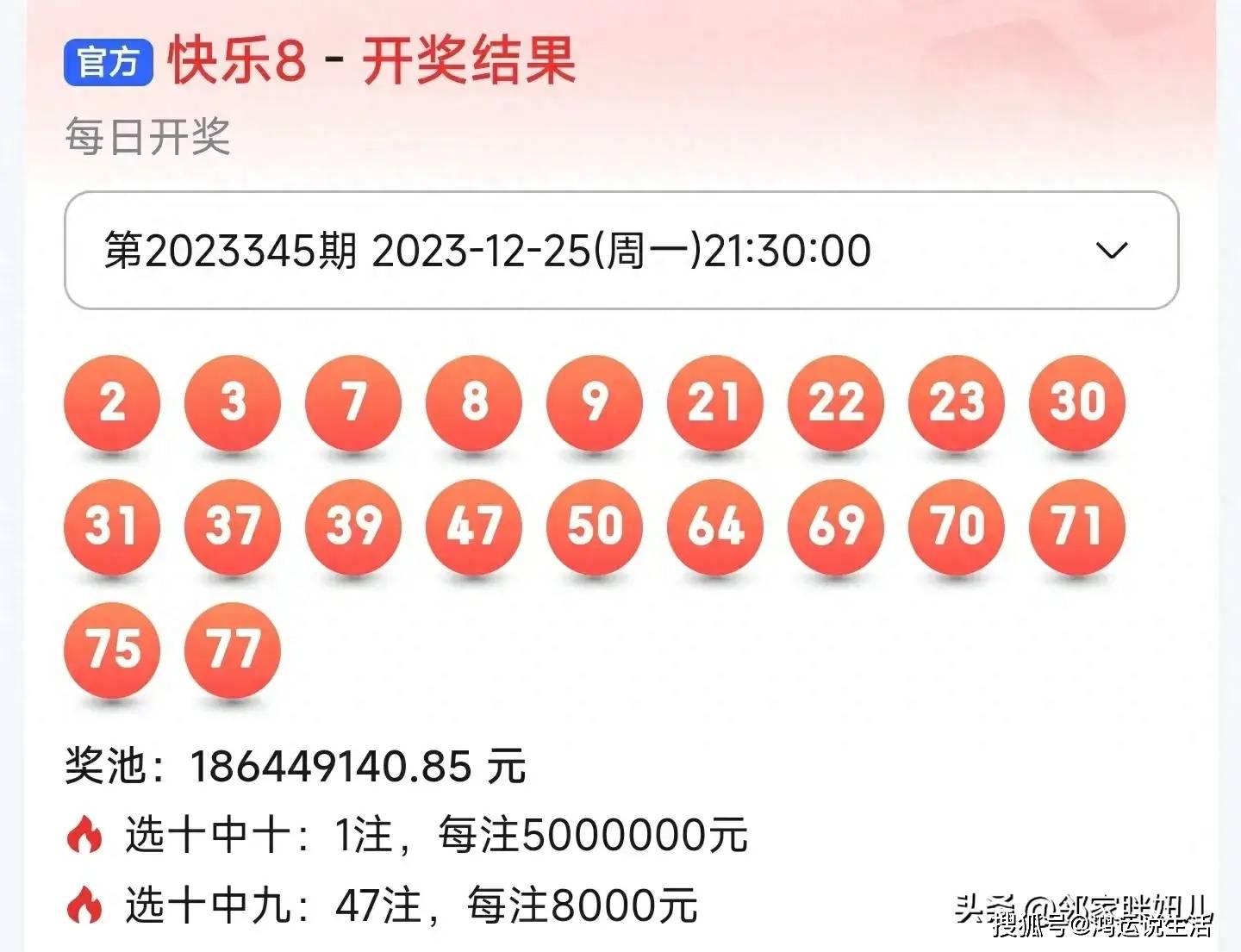 9點(diǎn)30分最快開獎(jiǎng)結(jié)果——揭秘彩票開獎(jiǎng)?wù)嫦?，揭秘彩票開獎(jiǎng)?wù)嫦啵?點(diǎn)30分最快開獎(jiǎng)結(jié)果揭曉