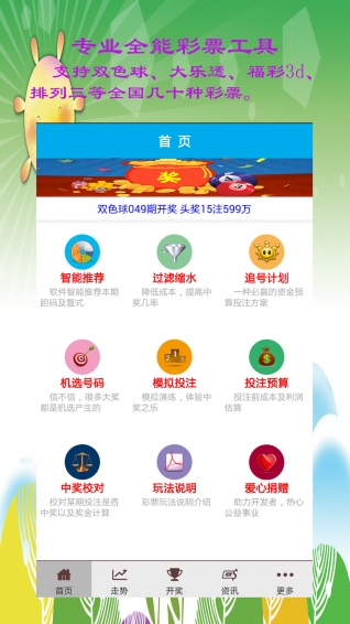 新澳門一碼三中三必中，揭秘彩票背后的秘密與策略，揭秘彩票背后的秘密與策略，新澳門一碼三中三必中技巧探討