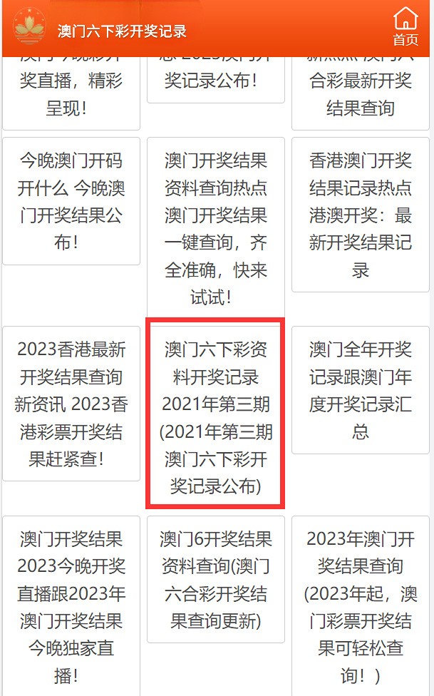 澳門彩免費全年資料，探索與預測至2025年，澳門彩免費全年資料揭秘與至2025年預測分析