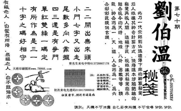 劉伯溫論壇猜一生肖，揭秘生肖奧秘與傳奇人物劉伯溫的關(guān)聯(lián)，揭秘劉伯溫與生肖奧秘，劉伯溫論壇猜一生肖傳奇