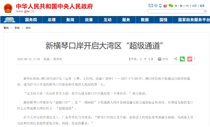 澳門最準確最快開獎記錄——揭秘彩票開獎真相，澳門彩票開獎真相揭秘，最準確快速的開獎記錄